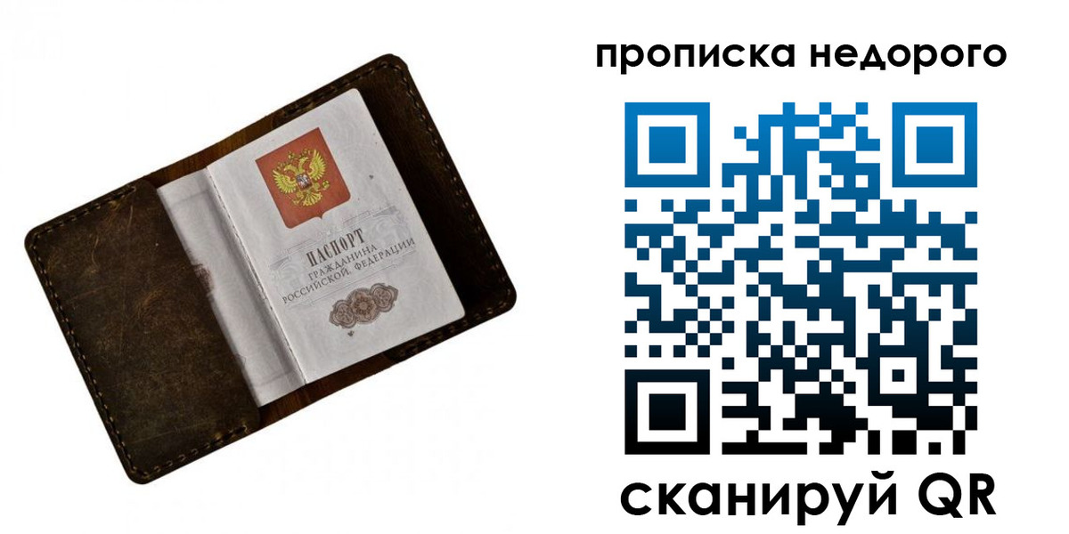 временная прописка в Арзамасе