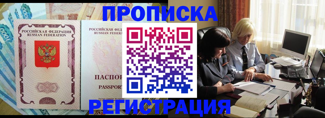 временная регистрация законно в Арзамасе
