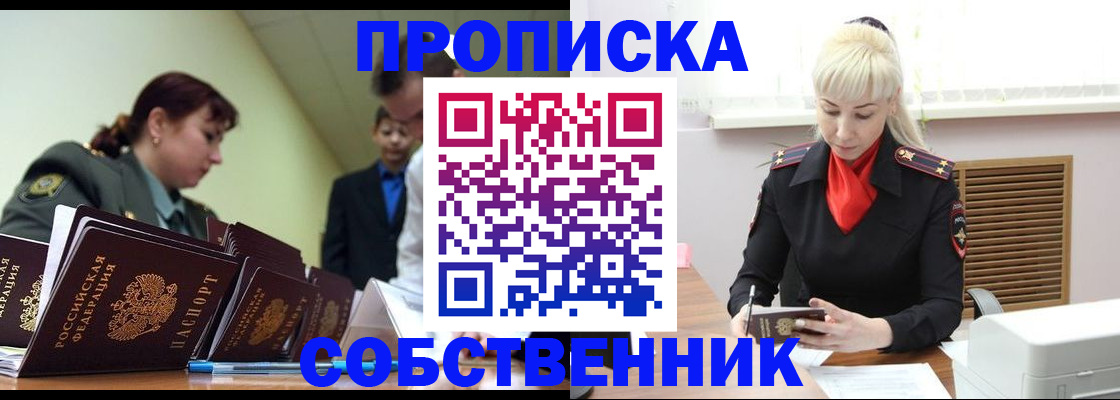 прописка иностранных граждан в Арзамасе
