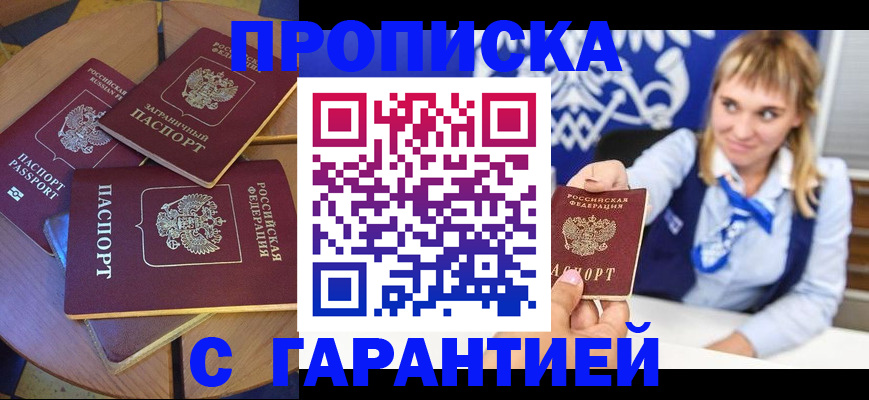 временная регистрация для всех в Арзамасе