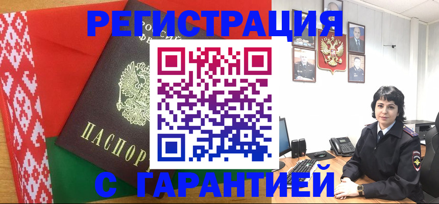 временная регистрация купить в Арзамасе