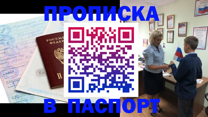 прописка поиск в Арзамасе