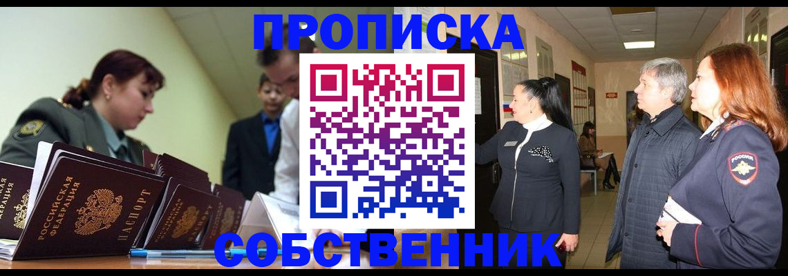 прописка иностранных граждан в Арзамасе